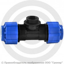 Тройник ПЭ компрессионный Дн 40-1"-40 Ру-16 ВР (ВН) RTP (РосТурПласт)