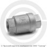 Клапан обратный осевой нержавеющий AISI 304 Ду-15 (1/2&quot;) Ру-40 ВР (ВН) (Т&lt;230°С) NK-CS15/4