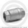 Клапан обратный осевой нержавеющий AISI 304 Ду-20 (3/4&quot;) Ру-40 ВР (ВН) (Т&lt;230°С) NK-CS20/4