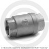 Клапан обратный осевой нержавеющий AISI 304 Ду-25 (1&quot;) Ру-40 ВР (ВН) (Т&lt;230°С) NK-CS25/4