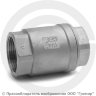 Клапан обратный осевой нержавеющий AISI 304 Ду-32 (1 1/4&quot;) Ру-40 ВР (ВН) (Т&lt;230°С) NK-CS32/4