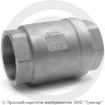 Клапан обратный осевой нержавеющий AISI 304 Ду-50 (2&quot;) Ру-40 ВР (ВН) (Т&lt;230°С) NK-CS50/4