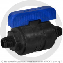 Кран ПНД компрессионный Ду-16 (1/2") НР (НАР) Ру-16 VALFEX