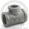 Тройник переходной чугунный ВР (ВН) Ду 20-15 (3/4&quot;-1/2&quot;)