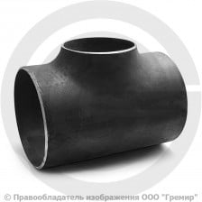 Тройник П 219х6-108х4 (Ду 200-100) стальной (Ст.20) переходной ГОСТ 17376