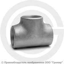 Тройник 45х4 (Ду-40) 12х18н10т равнопроходной ГОСТ 17376
