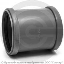 Муфта PP-H двухраструбная серая Дн 160 б/нап в/к Ostendorf HT HTMM