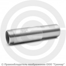 Сгон нержавеющий AISI 304 резьба-резьба Ду-15 (1/2")