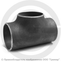 Тройник П 168х13 (Ду-150) 09Г2С равнопроходной ГОСТ 17376 Тройник П 168х13 (Ду-150) 09Г2С равнопроходной ГОСТ 17376