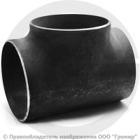 Тройник П 426х22 (Ду-400) 09Г2С равнопроходной ГОСТ 17376 Тройник П 426х22 (Ду-400) 09Г2С равнопроходной ГОСТ 17376