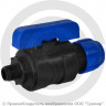 Кран ПНД компрессионный Дн 20-1/2&quot; Ру-16 НР (НАР) VALFEX