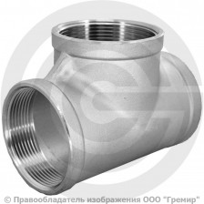 Тройник муфтовый резьбовой нержавеющий AISI 304 ВР (ВН) Ду-15 (1/2")