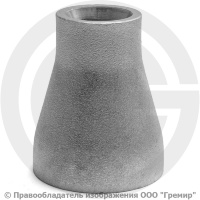 Переход 42,4х3,6-26,9х3 (Ду 32-20) 12х18н10т концентрический исп.1 ГОСТ 17378