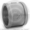 Муфта чугунная ВР (ВН) Ду 65 (2 1/2&quot;)