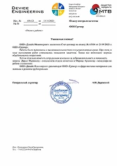 Отзыв №1