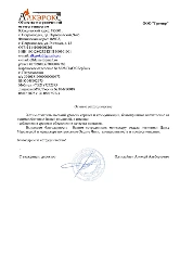 Отзыв №10