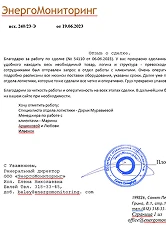 Отзыв №4