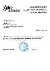 Отзыв №5