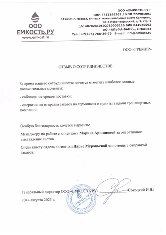Отзыв №8