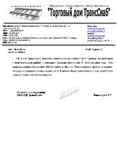 Отзыв №9